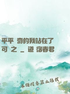 平平無奇的我站在了寶可夢之巔